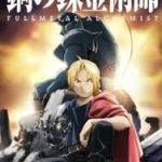 Fullmetal Alchemist